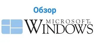 Обзор на Windows 1.0