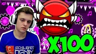 ИНСЕЙН ДЕМОН 100 РАЗ? Смогу за 1 заход? Geometry Dash [156]