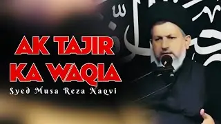 Hussainع Ne Mujhe Azad Kar Diya | Mojza Imam Hussain As | Mojiza