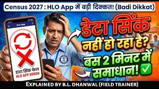 HLO App Data Sync Problem Solved | 100% Working Solution ✅