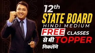 Ab FREE mei hogi State Board ki taiyyari | NV Sir | Motion Kota