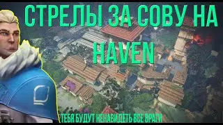 просветы на карте Haven | valorant