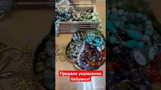Sold Grandma's jewelry! 