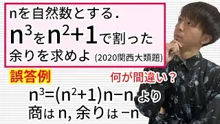 本当に割り算を分かっていますか？