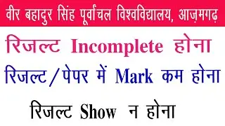 Vbspu result 2022|Vbspu INC result 2022|Vbspu news today|Vbspu result Inc|Vbspu ba bsc ma Inc result