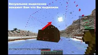Как заприватить регион | Minecraft