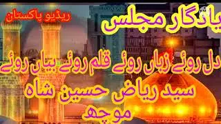 Zakir Riaz Husain  Moch Radio Majlis