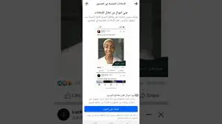 شروط الربح من الفيس بوك | شروط الربح من الفيسبوك 2024 | الربح من facebook | الربح من فيديوهات الفيس