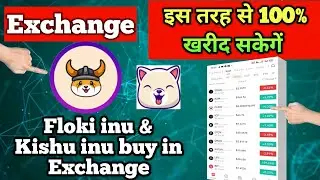 Floki inu by in Exchange || Exchange Se Floki inu ya kishu inu buy kare ||