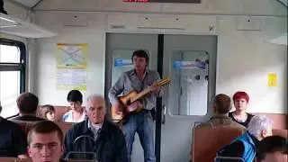 Вагонная песенка