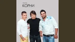 А это не дождь (DJ Neitrino & DJ Baur Radio Remix)