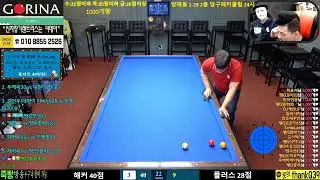 10살짜리 요녀석이 그렇게 잘친다네요?대현군20점vs쪼갱21점 으로 시작합니다 12월30일당구해커 땡Q방송