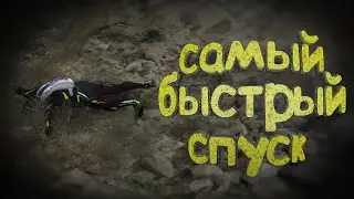 БЫСТРЫЙ СПУСК - МОНТАЖ (CSGO; GTA5; RDR ONLINE)