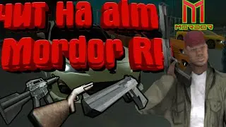 чит AIM на Mordor RP