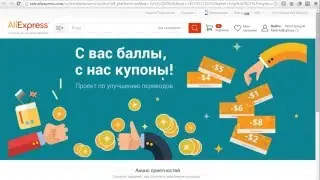 Новые купоны на aliexpress. Раздача купонов за переводы и за установку мобильного приложения.