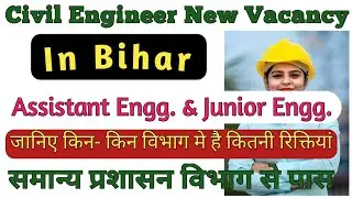 #NewVacancyInBihar/ Civil Engineering vacancy/Assistant & Junior Engg. New Vacancy #Goodnews_Diploma