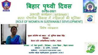 बिहार पृथ्वी दिवस राजकीय महिला महाविद्यालय, गुलजारबाग, पटना 7