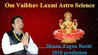 Dhanu  lagna rashi prediction 2018