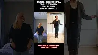 Давайте наполним себя позитивом 🔥