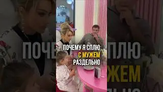 ПОЧЕМУ Я СПЛЮ С МУЖЕМ РАЗДЕЛЬНО. Татьяна Другова
