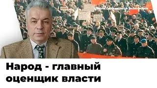 Виктор Сулковский. Модель "Слово и дело"