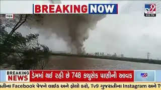 Massive fire break out in Chemical factory in Dahej , Bharuch | Tv9Gujarati