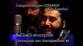 КРЕЩЕНСКИЕ ВЕЧЕРА в Петербурге
