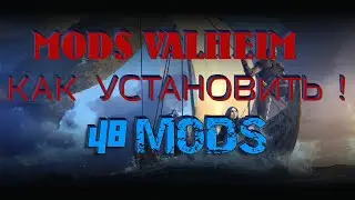 МОды На Valheim для Хильдир!