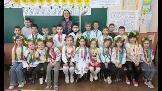 Прощавай 1 клас!