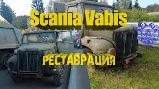Scania Vabis ✅ - реставрация / Scania Vabis restoration 
