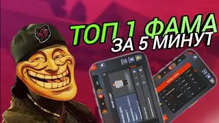 КАК СДЕЛАТЬ ФАМУ ТОП 1 НА БЛЕК РАША. ТОП СПОСОБОВ ДЛЯ ПОДНЯТИЕ ИНТЕРЕСА. BLACK RUSSIA. CRMP ПРОЕКТ.