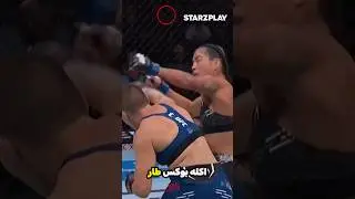 روز تتفوق على تريسي كورتيز، حتى رمشها طار 😂#rosenamajunas #tracycortez #ufc #ufcdenver