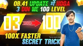 OB.41 Update मे Hoga 100x Fast Level Up😍🔥 FF OB.41 Advance Server😨|| Garena Free Fire