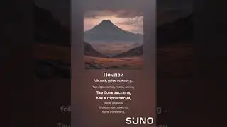 Помпеи