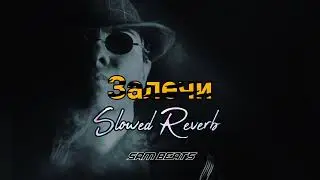 Залечи | Slowed Reverb |