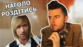 ІНТЕРВ'Ю З ВИННИКОМ l THE ДОЙЛ