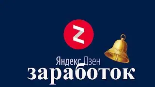 Поговорим о ДЗЕН. встреча №1