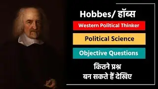 Thomas Hobbes Paschatya Rajnitik Vicharak Objective | Tgt Pgt Political Science Classes