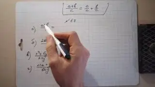 №67 алгебра 8 класс Макарычев