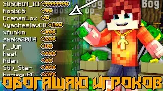 ОБОГАЩАЮ ИГРОКОВ SUNRISE РЕЖИМ HYDRA GRIEF НОВЫЙ ЭТАП ЗАЩИТЫ БАЗЫ!