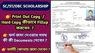 SC / ST / OBC Scholarship Print Out Copy Form Fillup | oasis scholarship form fill up 2021-2022