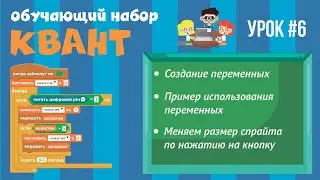 Программирование Arduino на Scratch 2.0 — Создание переменных, пример использования, мини проект