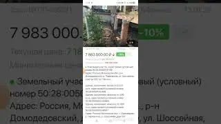 Земля и помещения  в деревне Павловская М. О. За пол цены  