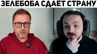 Жмиль и Шарий жёстко про договор с Зеленским | Кремлёвский Кот