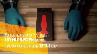Анальная втулка
