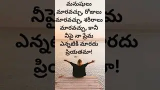 శరీరానికి మాత్రమే గాయమవుతుందని తెలుసు, హృదయం కూడా గాయపడుతుందని నీ వల్లే నాకు తెలిసింది AURA