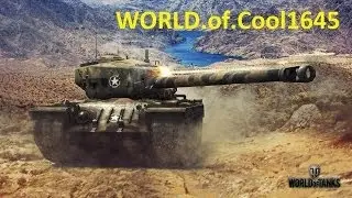 ИСУ 152 Тащит и  Карает