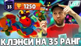 #SHORTS АПАЕМ КЛЭНСИ НА 35 РАНГ