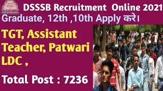 DSSSB Recruitment Online 2021 /  TGT, Assistant Teacher, Patwari, LDC,10th Pass Candidate apply करे
