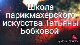 Стрижка Боб
